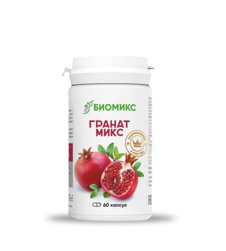 Биомикс Гранат Микс (60 капсул)