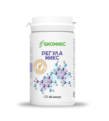 Регула Микс Биомикс (60 капсул)