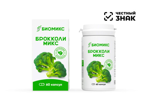 Брокколи Микс от Биомикс