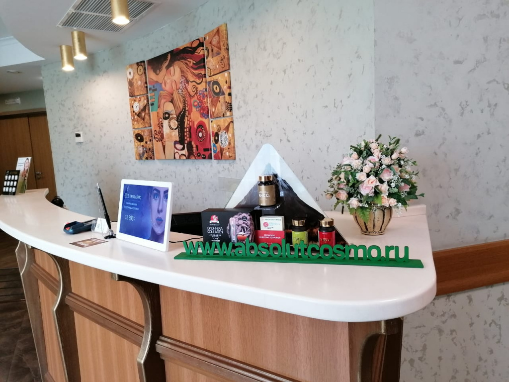 Офис интернет-магазина Абсолют Косметика