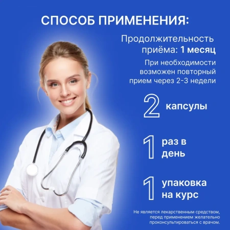 Пищевая добавка BIODOC MOLLUSK EXTRACT 60 капсул по 0,45 г