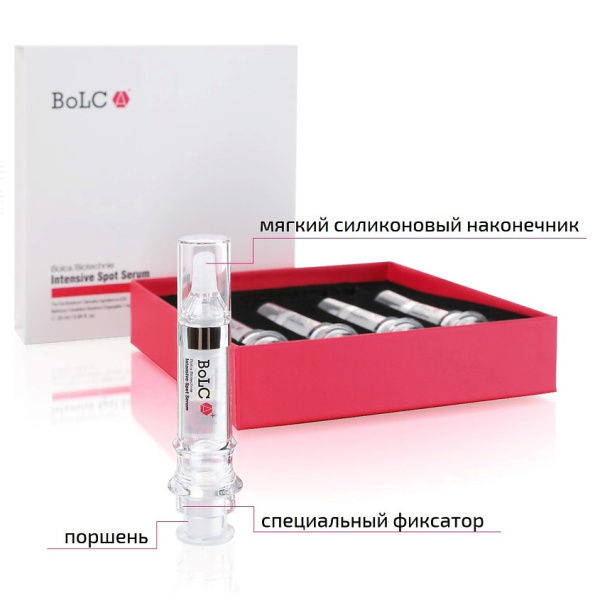 Интенсивная сыворотка от морщин для лица BoLCA Biotechnie Intensive Spot Serum, 5шт