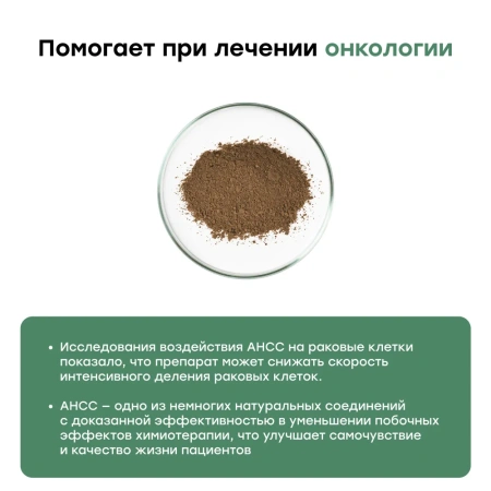 Японский природный иммуномодулятор ЭЙЭЙЧСИСИ / AHCC