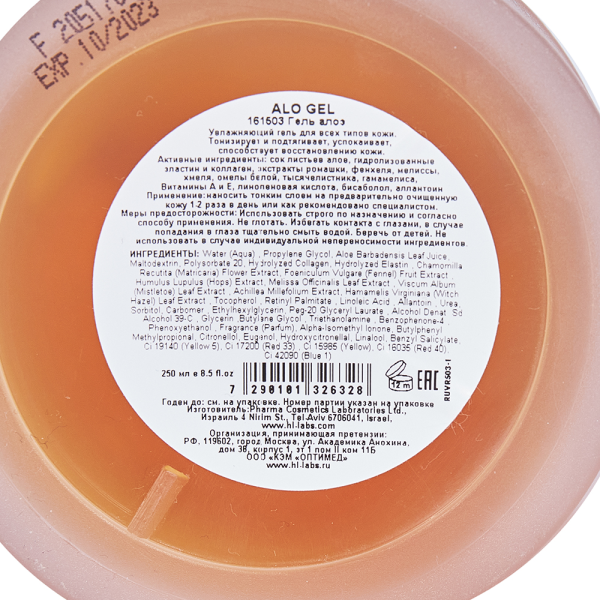 Увлажняющий гель для всех типов кожи Holy Land