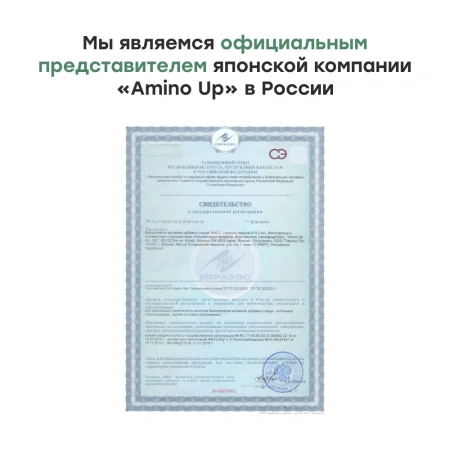 Японский природный иммуномодулятор ЭЙЭЙЧСИСИ / AHCC