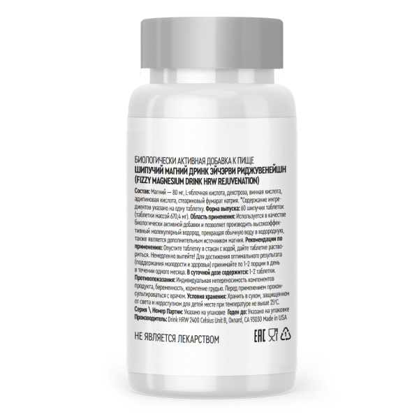 Водородные таблетки Drink HRW