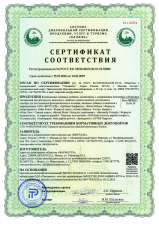 Пептидный спрей VITUAL Skin Glow Сияние кожи, 7мл