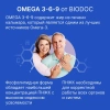 Пищевая добавка BIODOC OMEGA 3-6-9 120 капсул по 0,25г