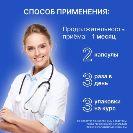 Пищевая добавка BIODOC CHITOSAN 60 капсул по 0,2 г